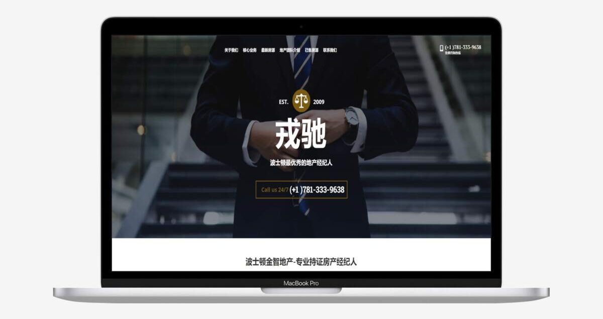 Boston-Realtor-Portfolio-WordPress-Web-Design