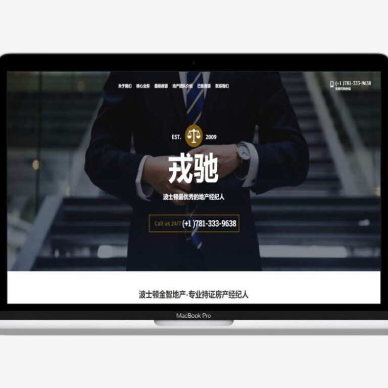 Boston-Realtor-Portfolio-WordPress-Web-Design