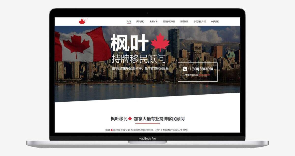 Immigration-Agency-WordPress-Web-Design