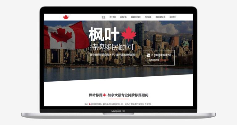 Immigration-Agency-WordPress-Web-Design