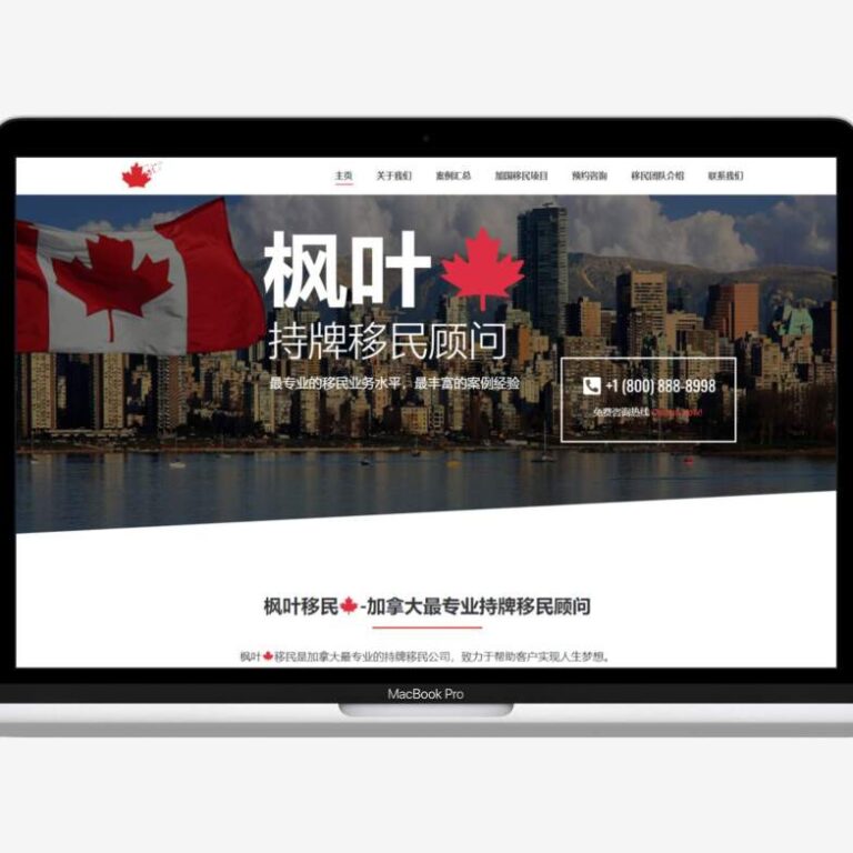 Immigration-Agency-WordPress-Web-Design